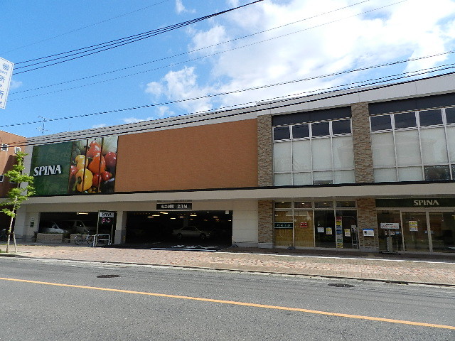 スーパー　スピナ穴生中央店（スーパー）まで551m