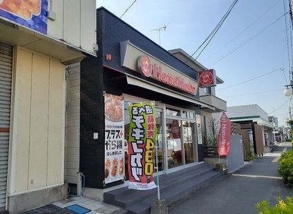 その他　ほっともっと基山店（その他）まで760m