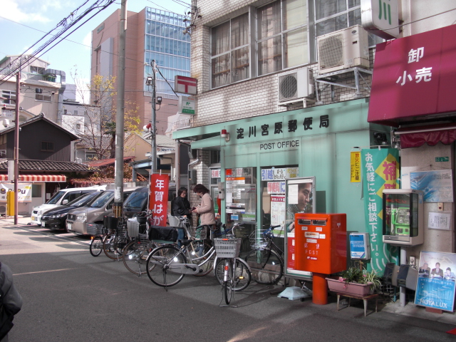 郵便局　淀川宮原郵便局（郵便局）まで389m