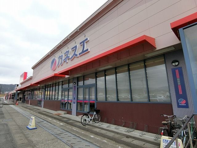 スーパー　カネスエ昼飯店（スーパー）まで900m