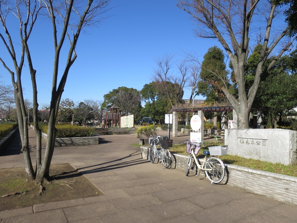 公園　稲毛東公園（公園）まで1650m