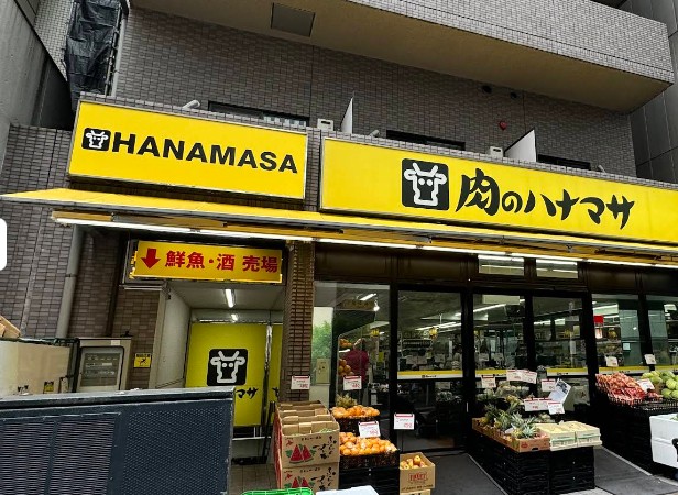 スーパー　肉のハナマサ赤坂店（スーパー）まで559m
