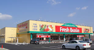 スーパー　フレッシュバザール福崎店（スーパー）まで202m