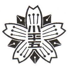 小学校　小平市立 小平第五小学校（小学校）まで703m