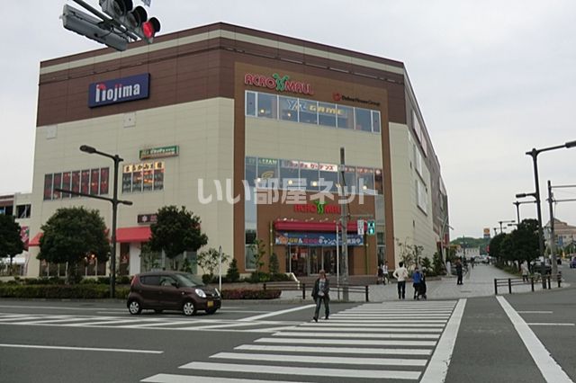 ショッピングセンター　アクロスモール（ショッピングセンター）まで724m