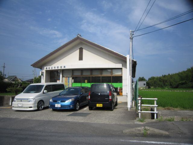 郵便局　桑名正和郵便局（郵便局）まで1025m