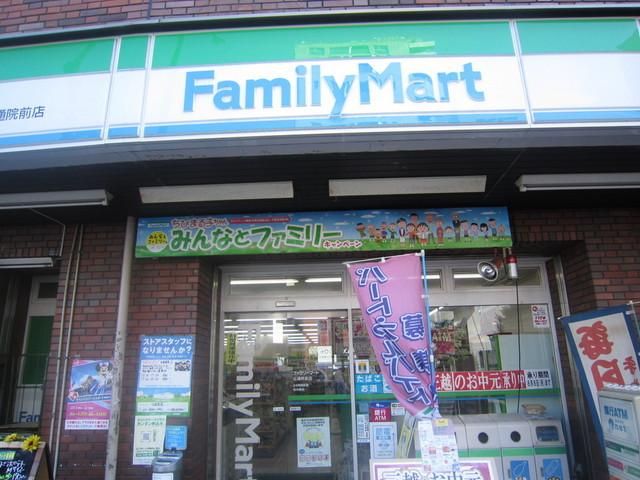 コンビニ　ファミリーマート（コンビニ）まで400m