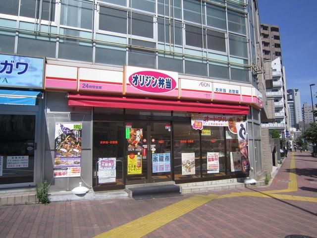 その他　オリジン弁当（その他）まで160m