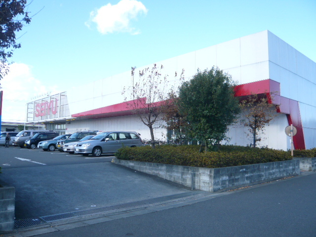 スーパー　西友（スーパー）まで300m