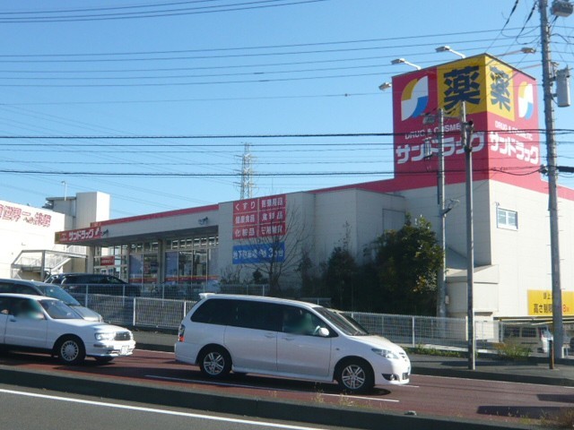 ドラックストア　サンドラッグ（ドラッグストア）まで1000m