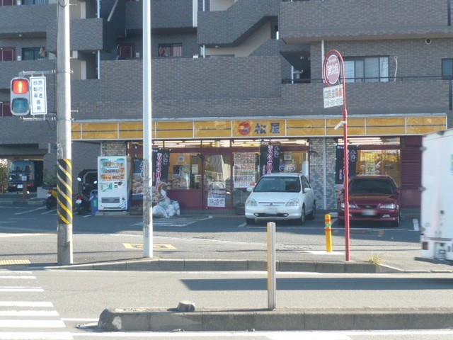 飲食店　松屋（飲食店）まで700m