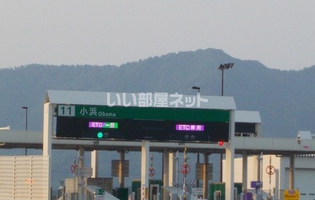 その他　小浜IC（その他）まで741m