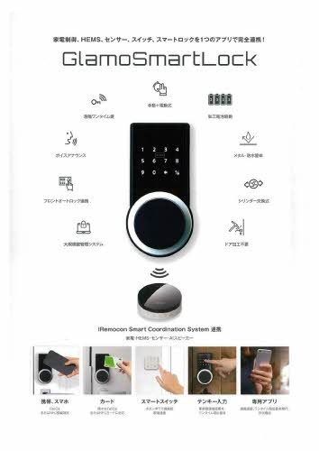 セキュリティ　完成パース