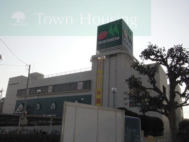 スーパー　マルエツ（スーパー）まで1160m