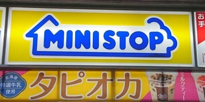 コンビニ　ミニストップ千葉長洲店（コンビニ）まで348m