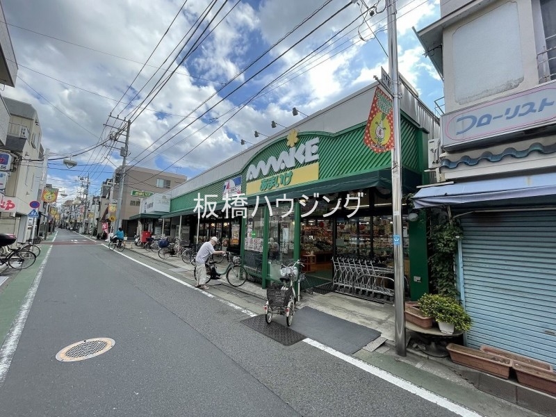 スーパー　スーパーあまいけ練馬店（スーパー）まで900m