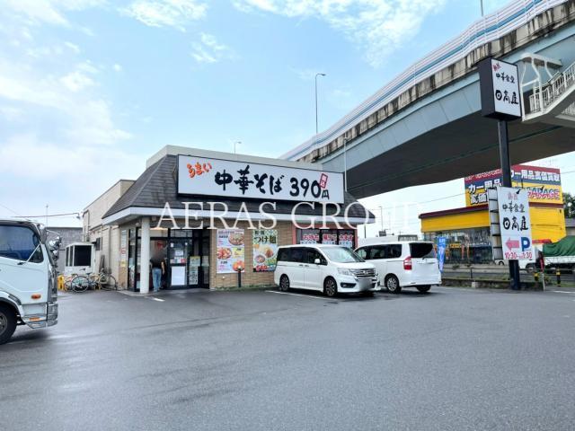 飲食店　中華食堂日高屋浦和町谷店（飲食店）まで467m