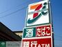 飲食店　セブンイレブン板橋西台駅前店（飲食店）まで820m