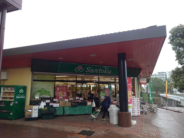 スーパー　三徳（スーパー）まで1600m