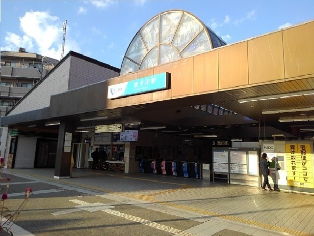 その他　唐木田駅（その他）まで3000m