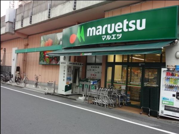 スーパー　マルエツ両国亀沢店（スーパー）まで342m