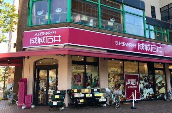 スーパー　成城石井日本橋浜町店（スーパー）まで243m