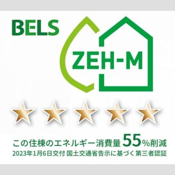 その他　BELSマーク(住棟)
