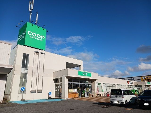 スーパー　コープさっぽろ神楽店（スーパー）まで600m