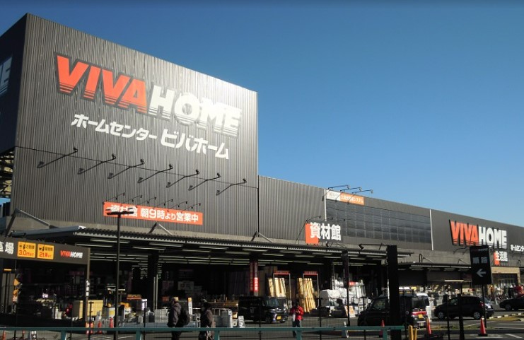 ホームセンター　ビバホーム 志木店（ホームセンター）まで435m