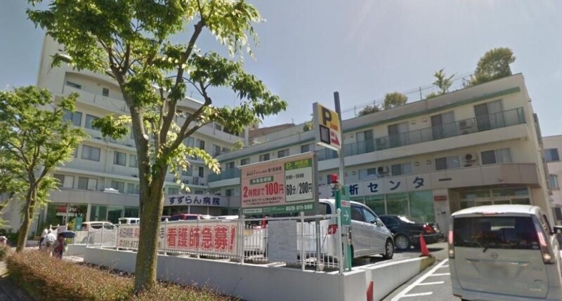 病院　顕修会すずらん病院（病院）まで1992m