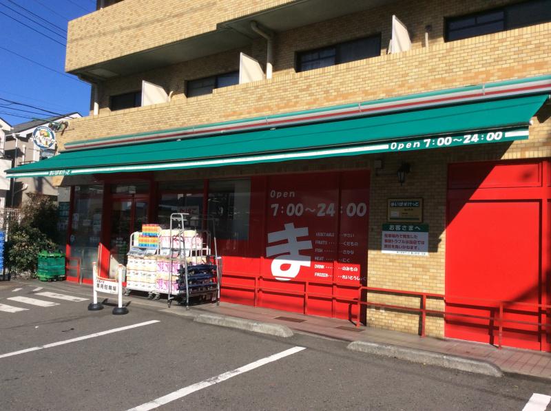 スーパー　まいばすけっと 鳥山町店（スーパー）まで655m