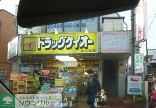 ドラックストア　ドラッグセイムス世田谷給田店（ドラッグストア）まで1140m