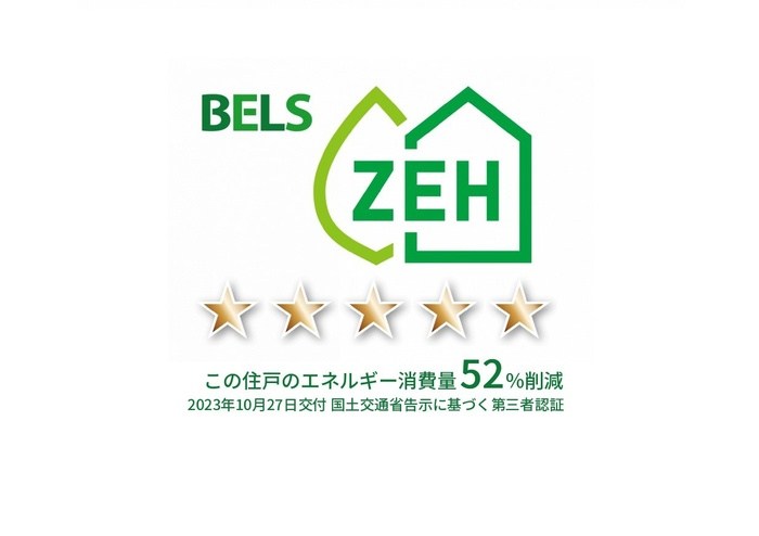 省エネ性能ラベル