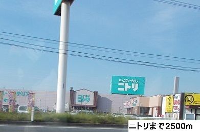 その他　ニトリ　仙台松森店（その他）まで2500m