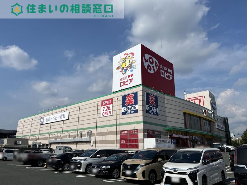 スーパー　ロピア岡崎インター店（スーパー）まで1691m