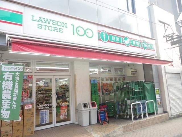 コンビニ　★100円ローソン★（コンビニ）まで114m