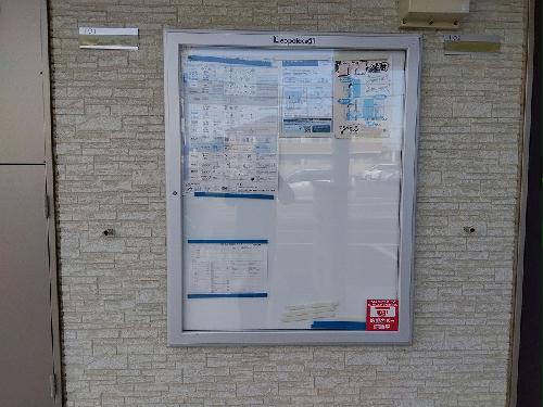 その他　インフォメーションボード