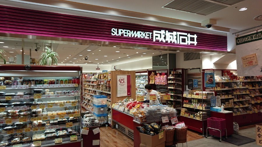 スーパー　成城石井セレオ甲府店（スーパー）まで653m