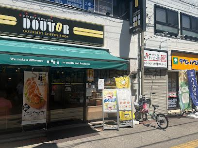飲食店　ドトールコーヒーショップ 金沢文庫店（飲食店）まで368m