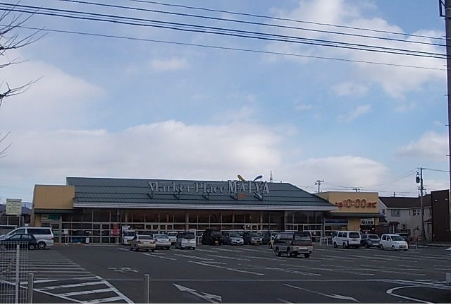 スーパー　マイヤ滝沢店（スーパー）まで950m