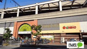 スーパー　スーパーマーケットＫＩＮＳＨＯ近商ストア布施店（スーパー）まで1060m