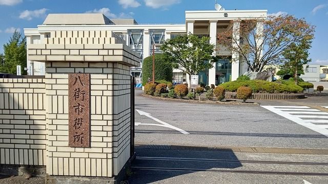 役所　八街市役所（役所）まで2800m