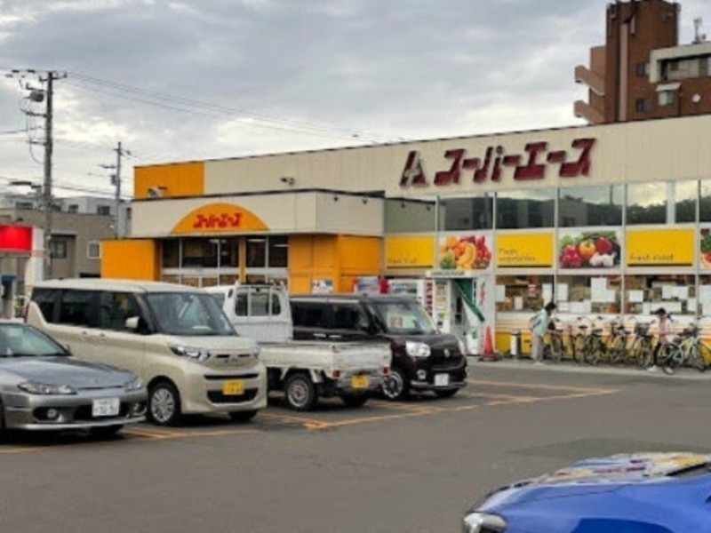 スーパー　スーパーエース美香保店（スーパー）まで456m