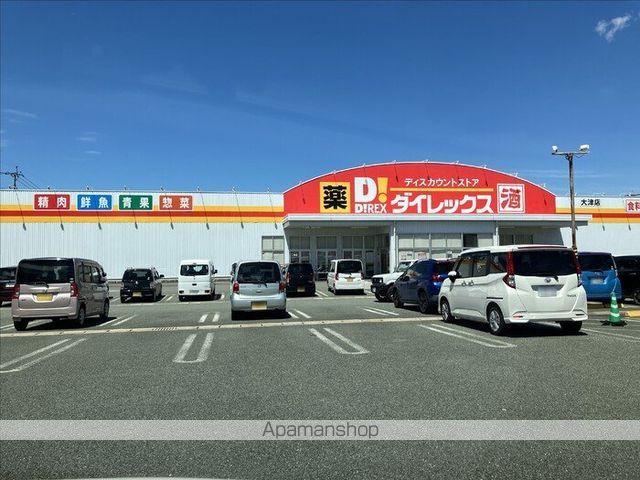 その他　ダイレックス大津店（その他）まで880m