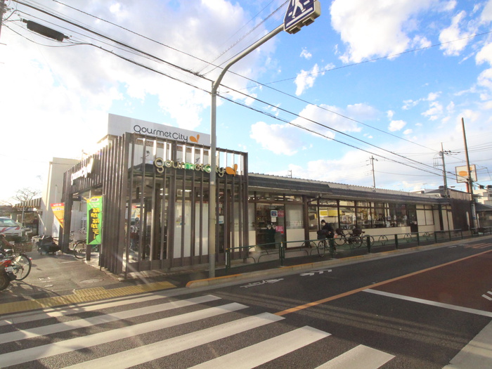 スーパー　グルメシティ三鷹中原店（スーパー）まで298m