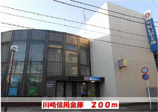 銀行　川崎信用金庫（銀行）まで200m