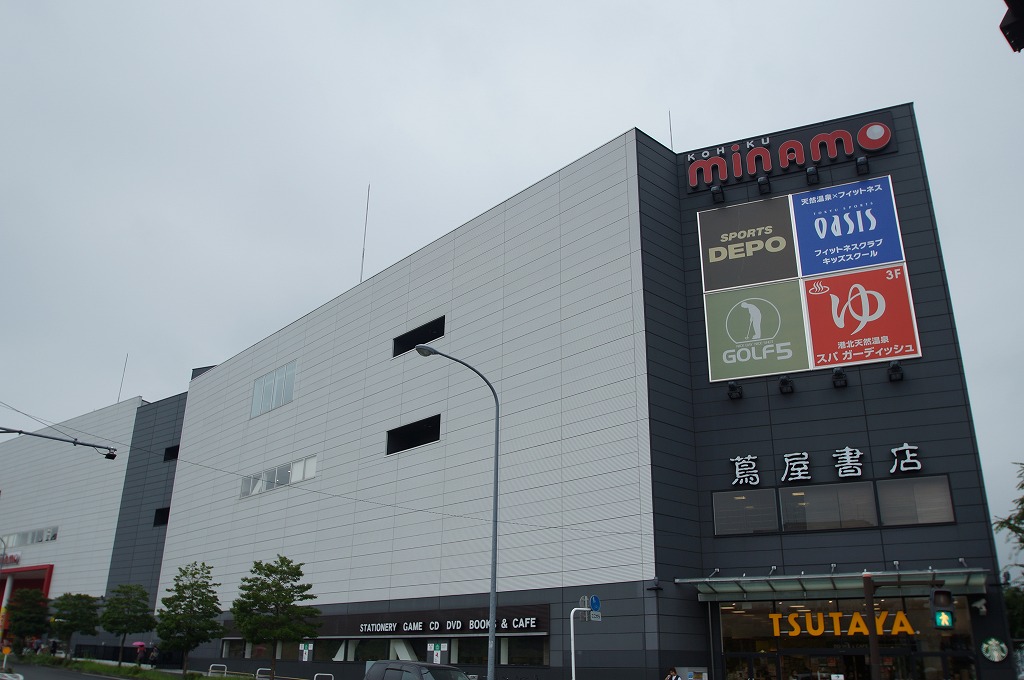 ショッピングセンター　港北みなも（ショッピングセンター）まで224m