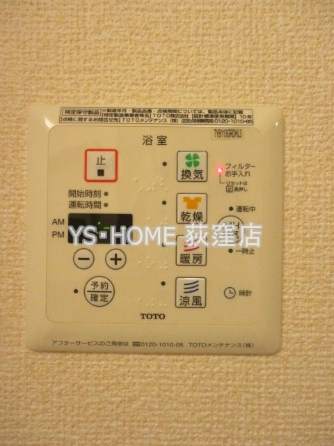 その他設備