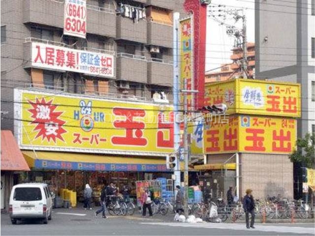 スーパー　スーパー玉出新今宮店（スーパー）まで363m