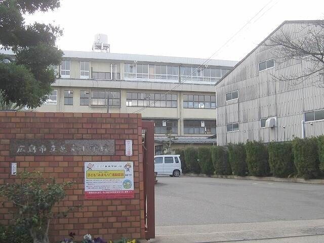 小学校　広島市立長束小学校（小学校）まで447m